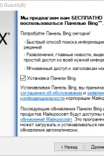 Screenshot #3 - DirectX 12 (Web installer offline)