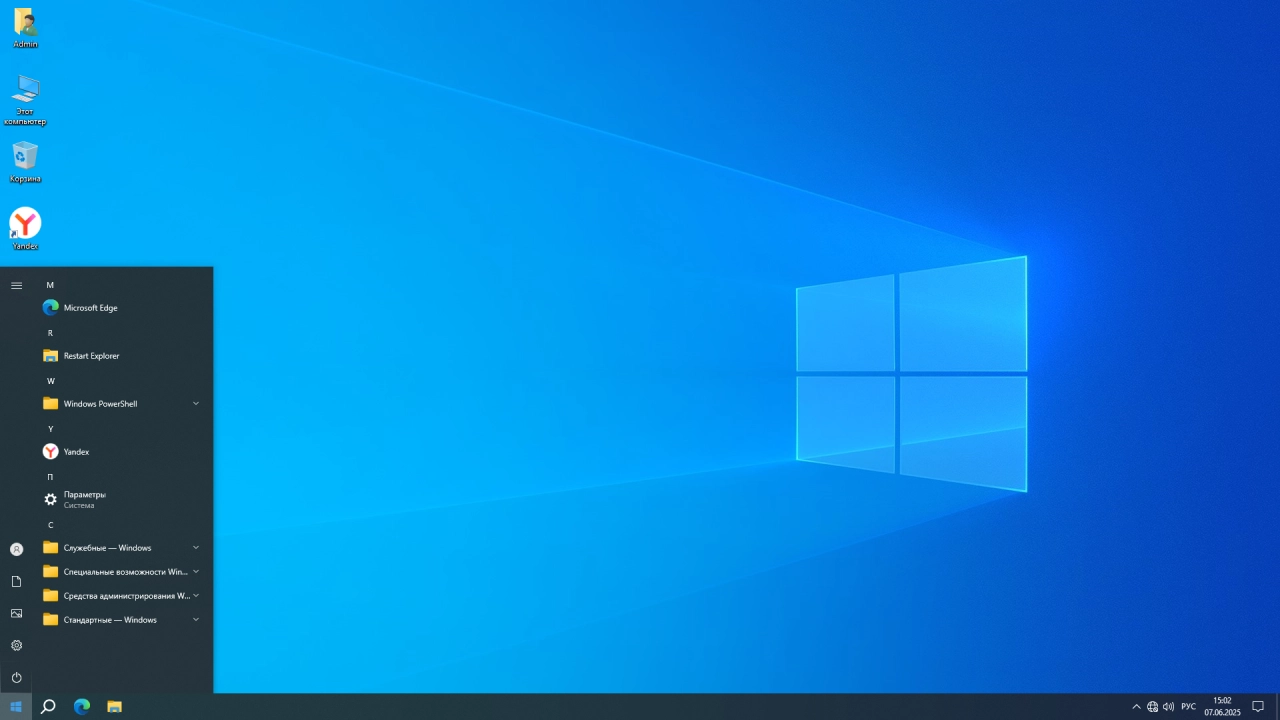 Screenshot #2 - Windows 10 Optima Pro 22H2 19045.5854 x64