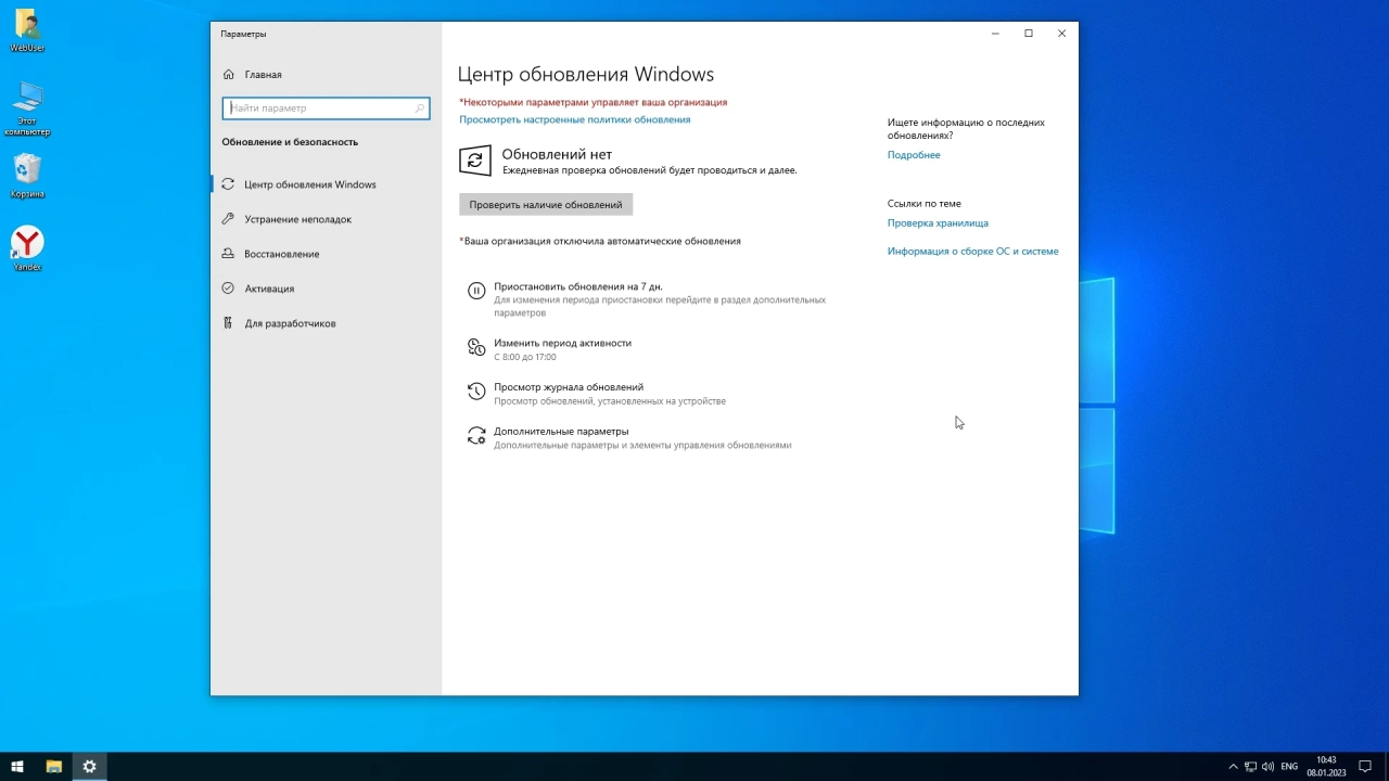 Screenshot #5 - Windows 10 Pro 22H2 19045.2364 Optima by WebUser