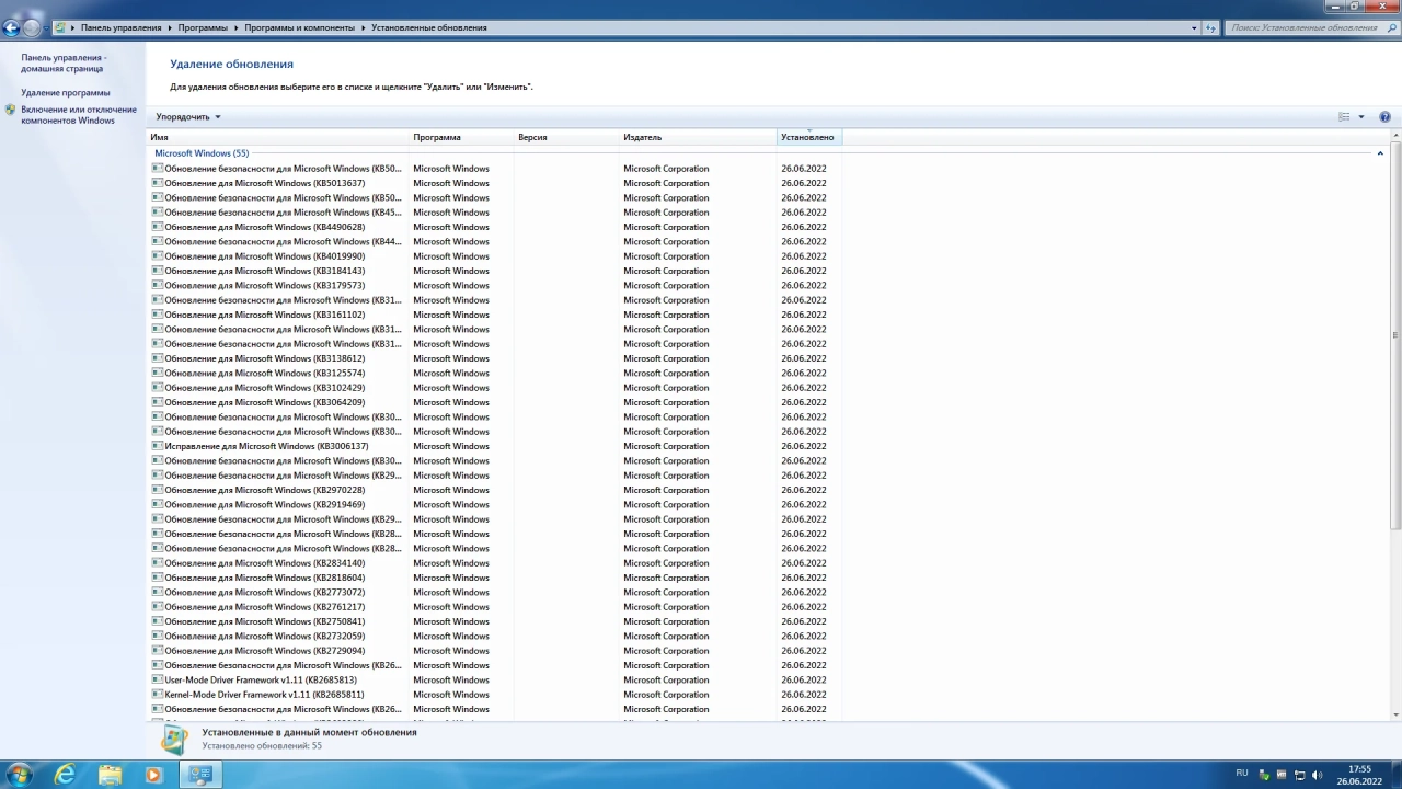 Screenshot #3 - Windows 7 Enterprise SP1 x64 Rus by OneSmiLe [26.06.2022]