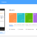 Screenshot #6 - Huawei HiSuite v14.0.0.320 (на русском)