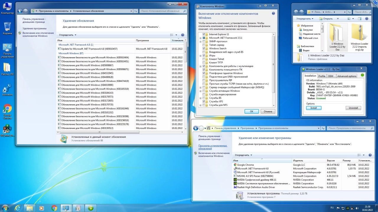 Screenshot #19 - Windows 7 Максимальная Ru x86-x64 w.BootMenu by OVGorskiy 02.2022 1DVD