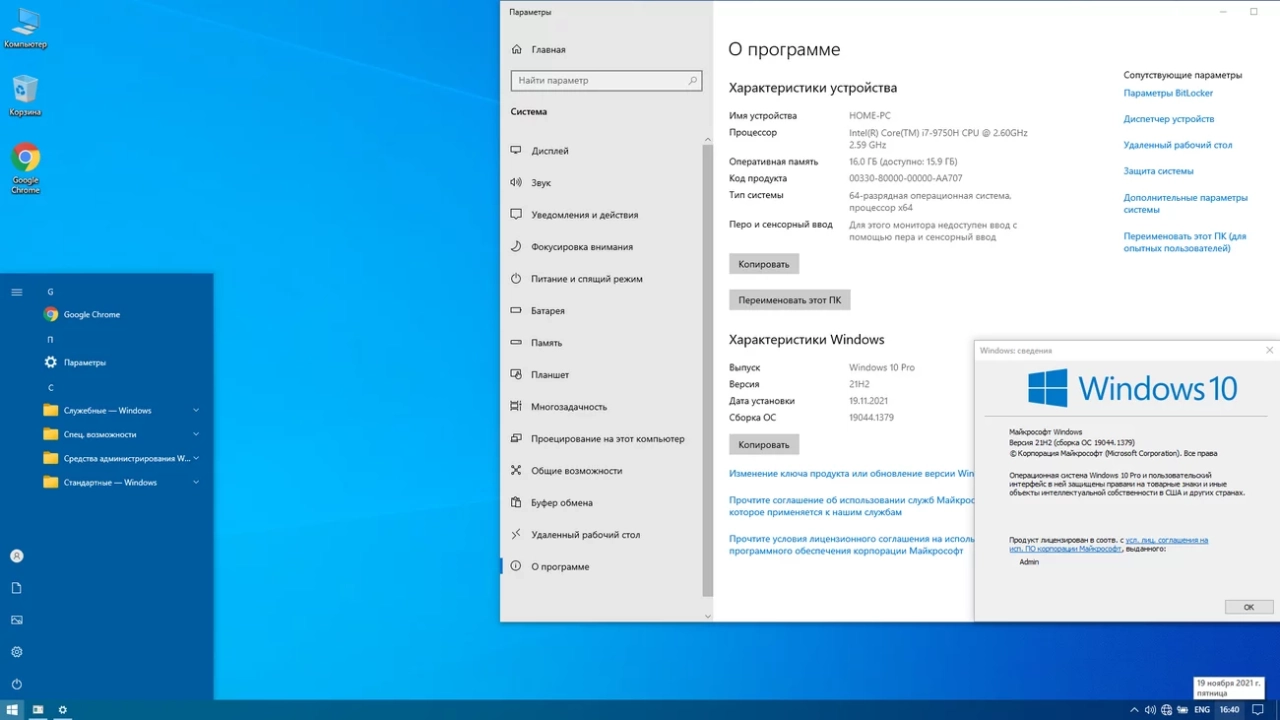 Screenshot #2 - Windows 10 Professional 19044.1379 by Tatata (x64)