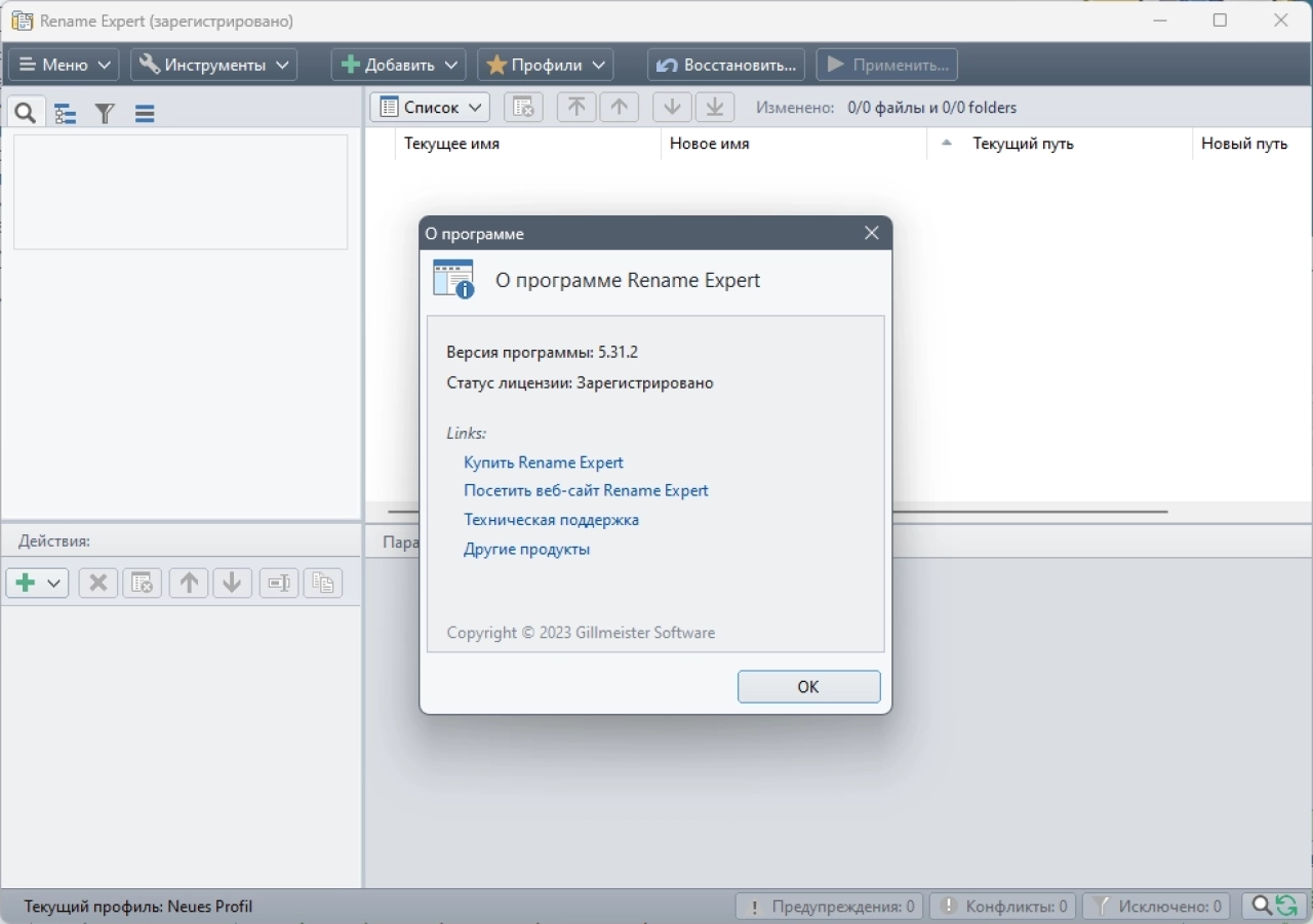 Screenshot #3 - Переименование файлов Rename Expert 5.31.2 RePack by elchupacabra