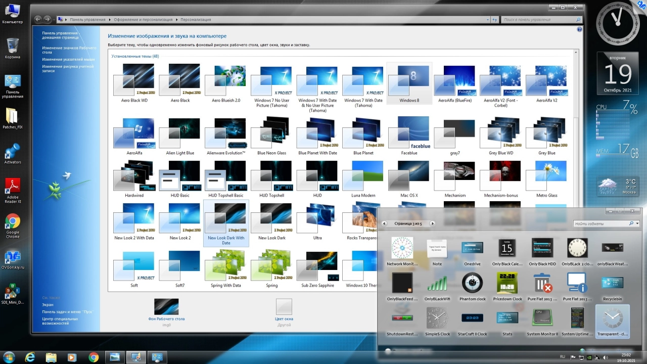 Screenshot #13 - Windows 7 Ultimate Ru x86-x64 SP1 NL3 by OVGorskiy 10.2021 2DVD