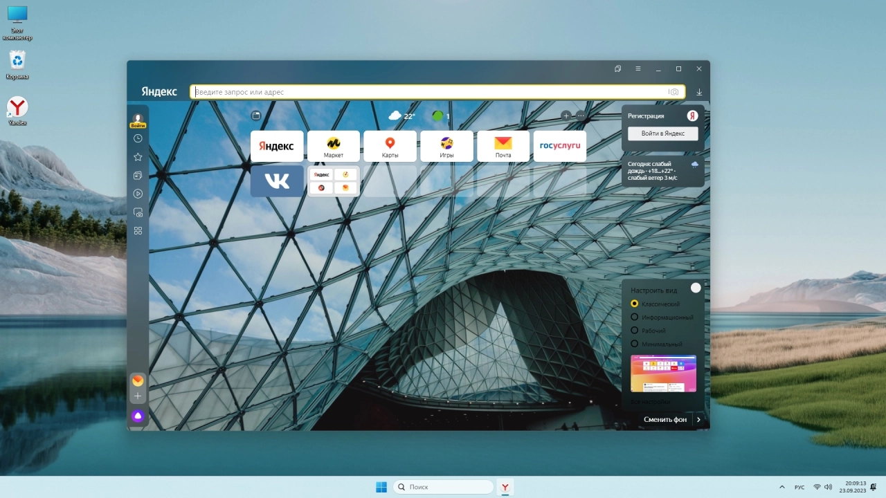 Screenshot #3 - Windows 11 x64 Русская by OneSmiLe [22621.2361]