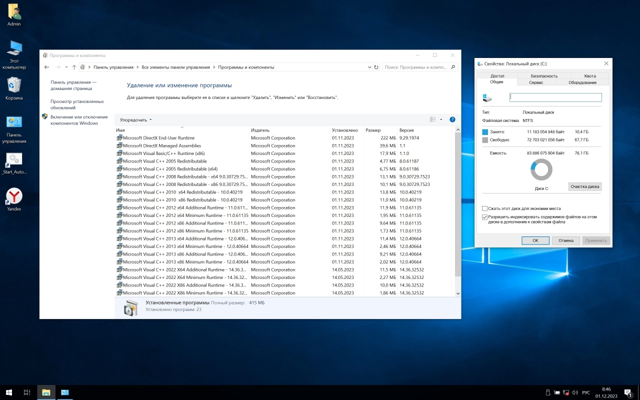 Screenshot #6 - Windows 10 LTSC 1809 Build 17763.4974 x64 + Lite