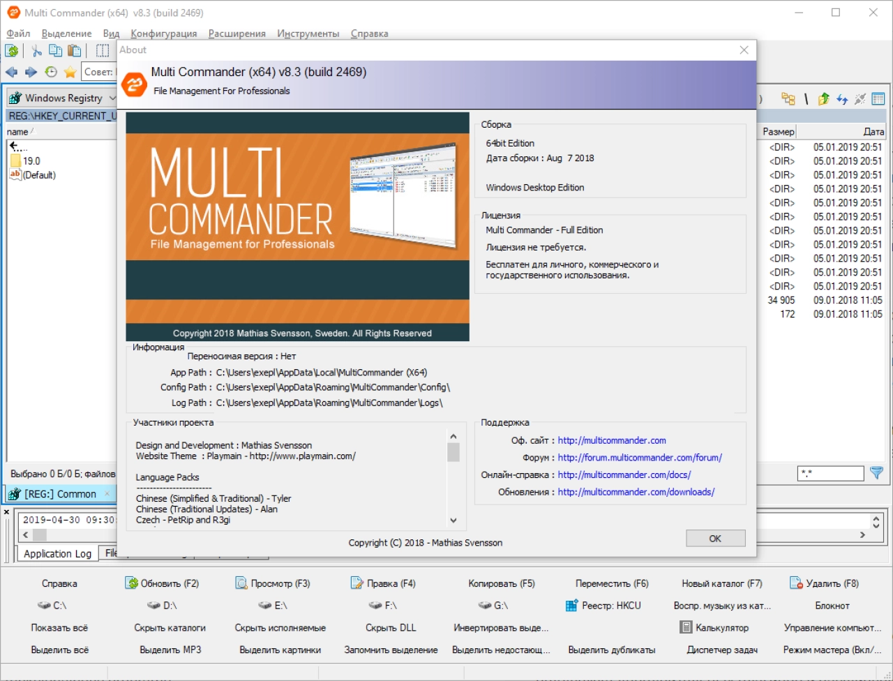 Screenshot #2 - Multi Commander