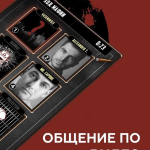 Screenshot #2 - FACEMAFIA – МАФИЯ ОНЛАЙН ПО ВИДЕО 2.0.6