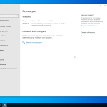 Screenshot #6 - Windows 10 Enterprise 2021 LTSC x64 July 2023