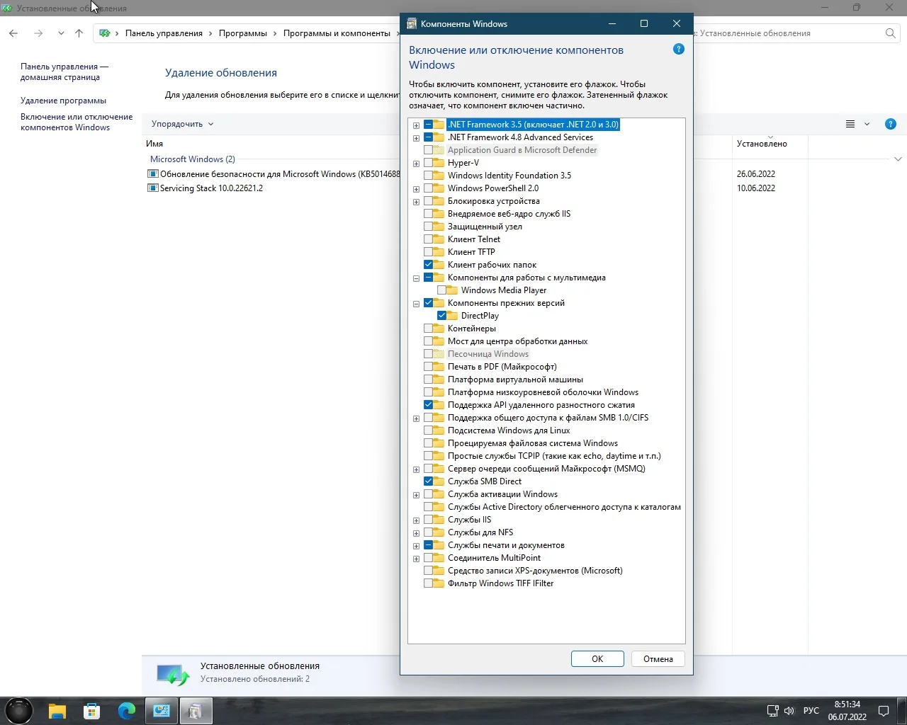 Screenshot #5 - Windows 11 Pro 22H2 build 22621.105 by KDFX + Встроенный Proxy