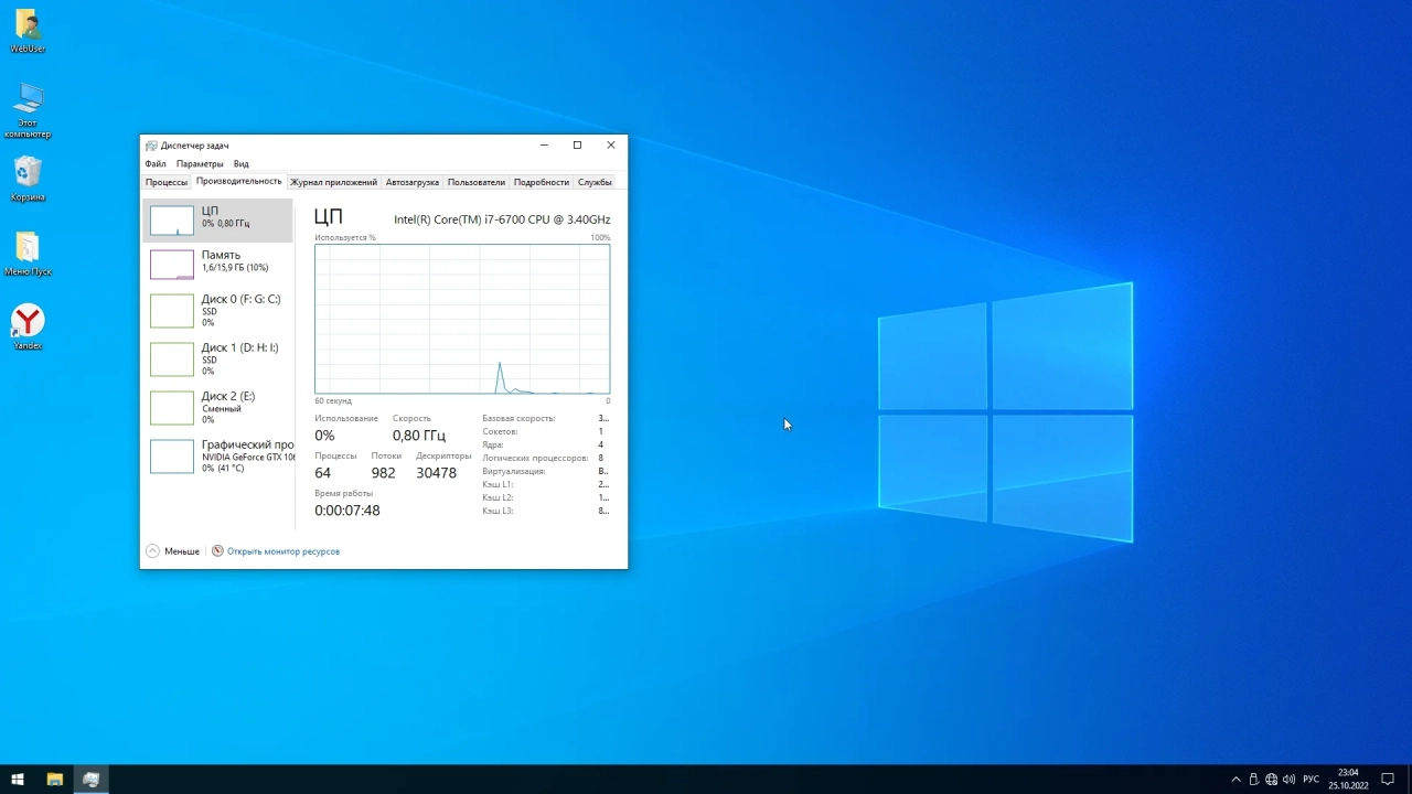 Screenshot #4 - Windows 10 [22H2 19045.2130] x64 Optima by WebUser