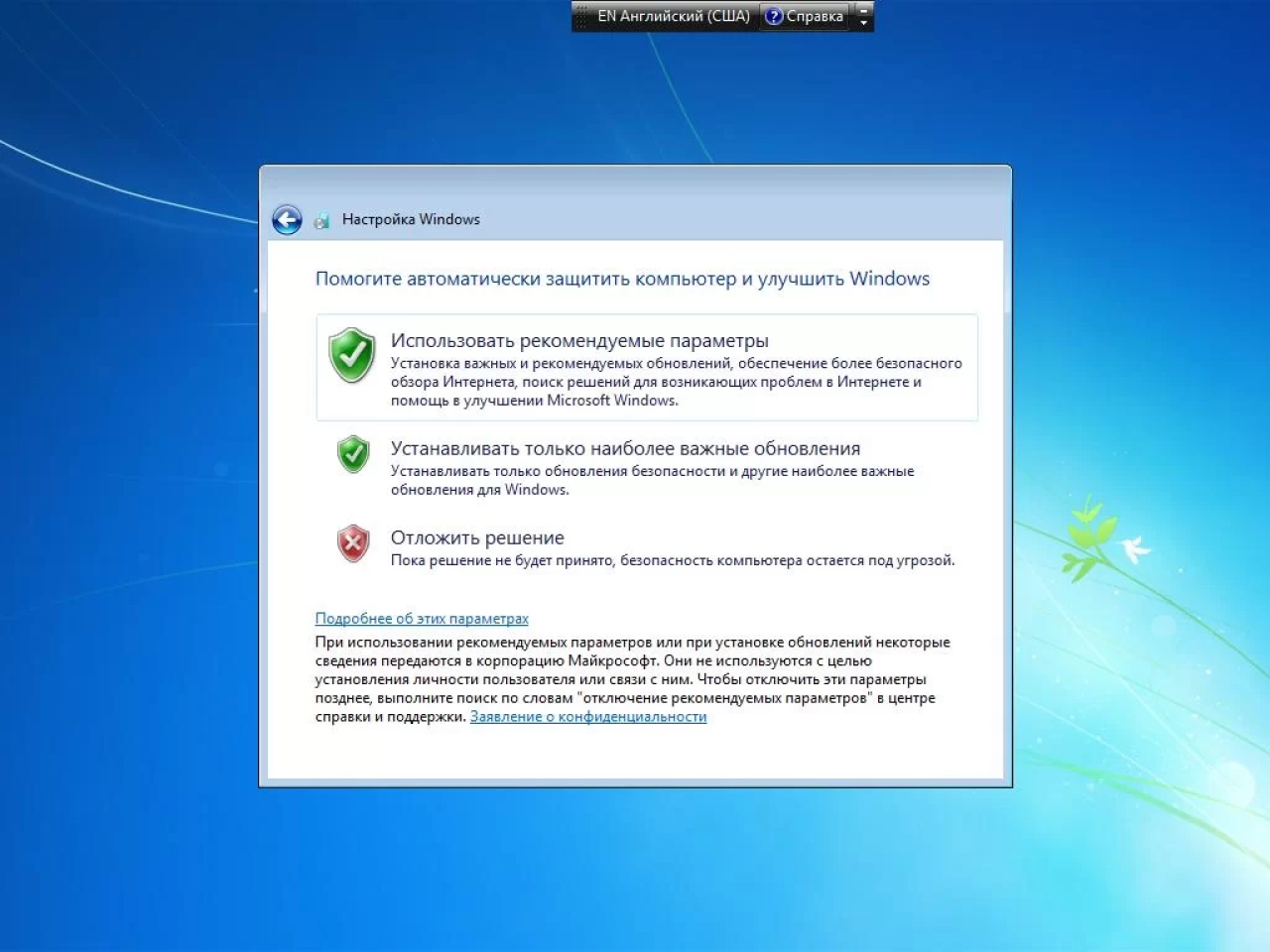 Screenshot #4 - Windows 7 Service Pack 1 Professional Ru x64 with KB5006743 Ноябрь 2021
