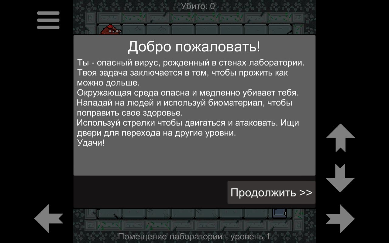 Screenshot #5 - КАРАНТИН 1.1