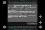 Screenshot #5 - КАРАНТИН 1.1
