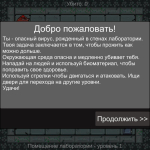 Screenshot #5 - КАРАНТИН 1.1