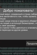 Screenshot #5 - КАРАНТИН 1.1