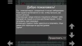 Screenshot #5 - КАРАНТИН 1.1