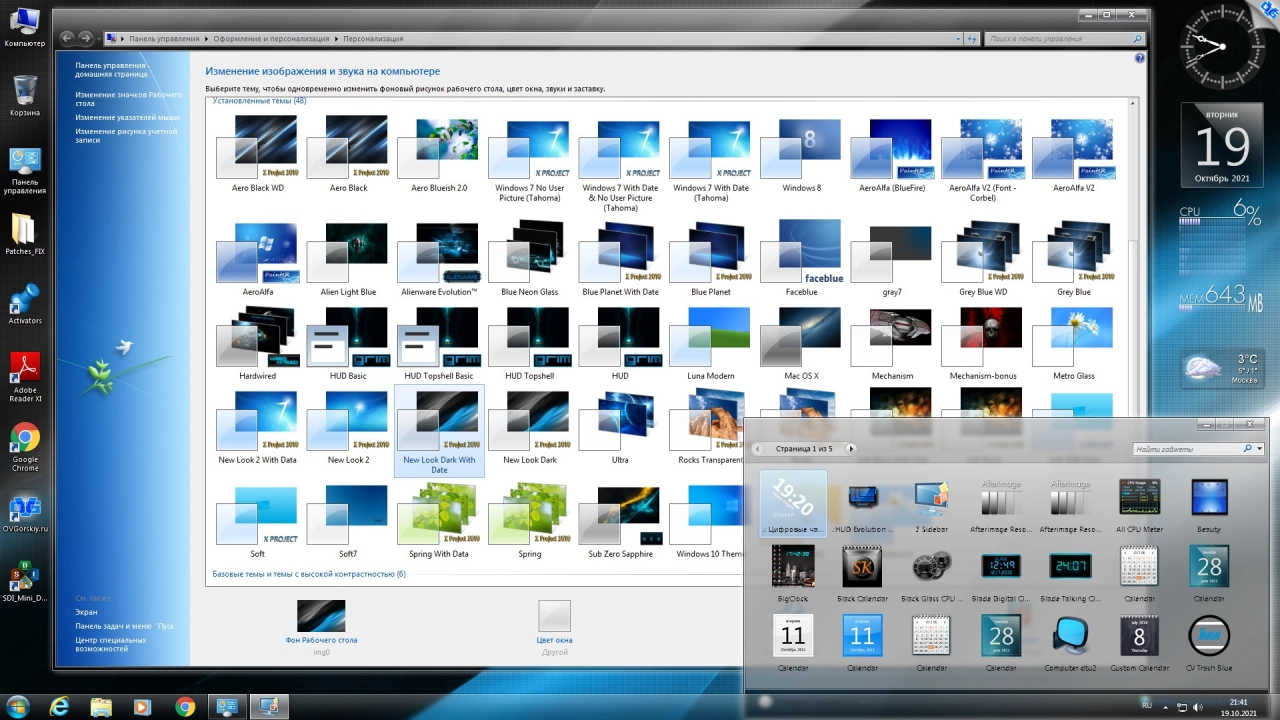 Screenshot #9 - Windows 7 Ultimate Ru x86-x64 SP1 NL3 by OVGorskiy 10.2021 2DVD
