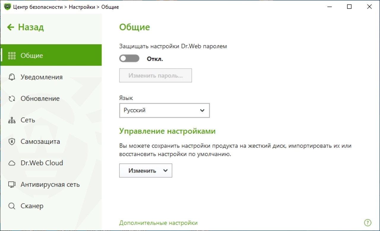 Screenshot #4 - Dr.Web Security Space