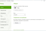 Screenshot #4 - Dr.Web Security Space
