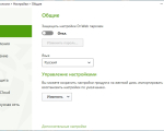 Screenshot #4 - Dr.Web Security Space