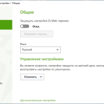 Screenshot #4 - Dr.Web Security Space