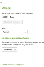 Screenshot #4 - Dr.Web Security Space