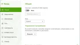 Screenshot #4 - Dr.Web Security Space