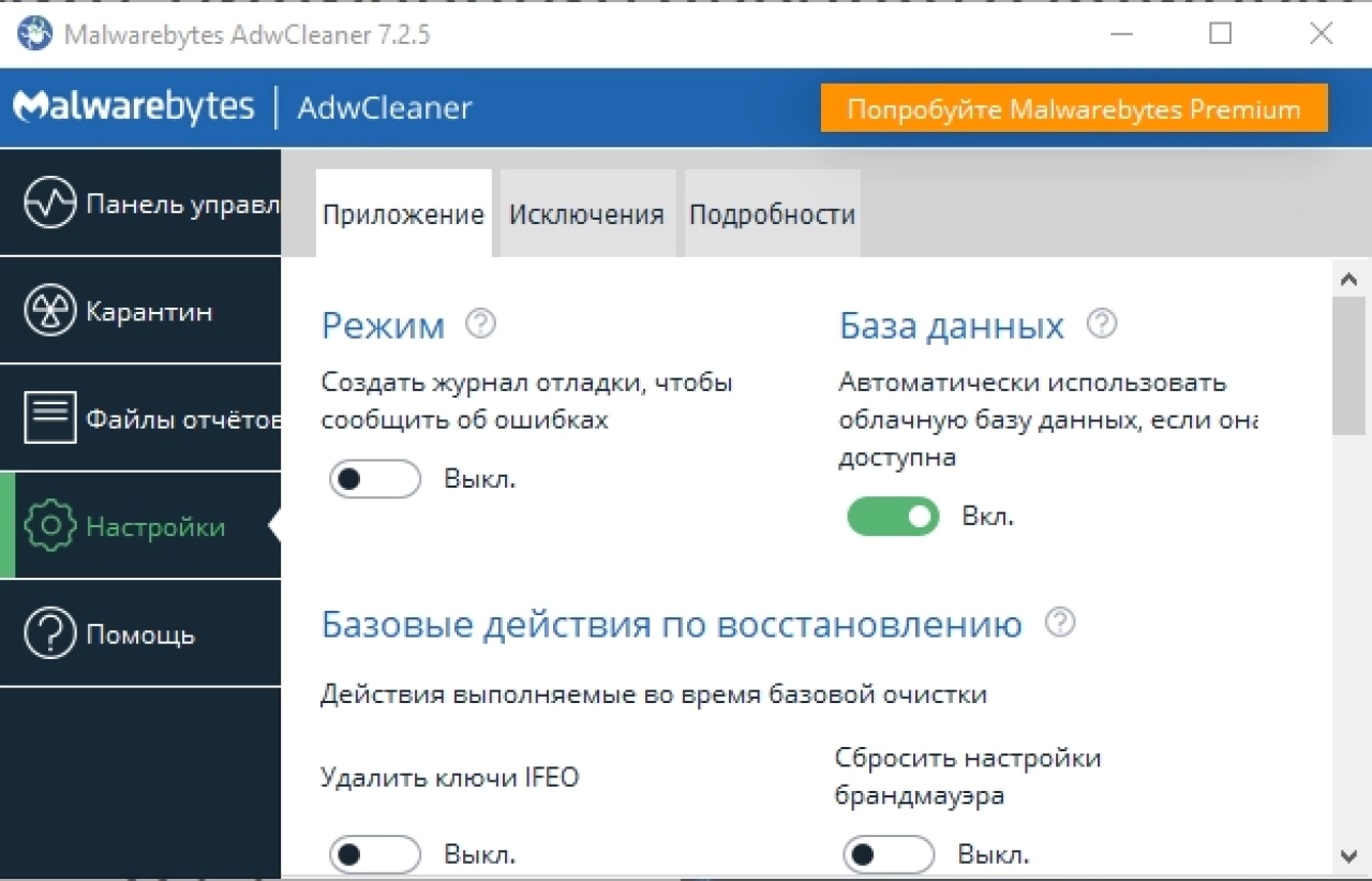 Screenshot #4 - AdwCleaner