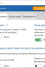 Screenshot #4 - AdwCleaner