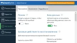 Screenshot #4 - AdwCleaner