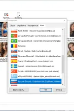 Screenshot #4 - Увеличение изображений Light Image Resizer 6.2.0 Portable by 7997