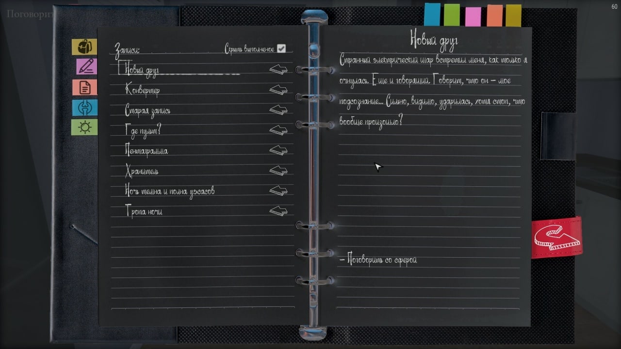 Screenshot #11 - Between