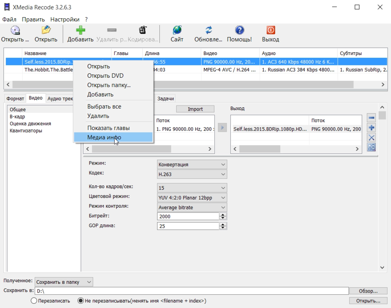Screenshot #1 - XMedia Recode