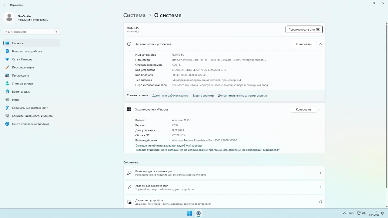 Screenshot #1 - Windows 11 22H2 x64 Rus by OneSmiLe [22621.1105]