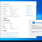 Screenshot #4 - Windows 10 Optima Pro 22H2 19045.5247 x64