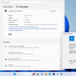 Screenshot #3 - Windows 11 Pro 24H2 Build 26100.6899 Full Октябрь 2025