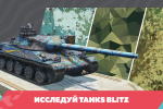 Screenshot #7 - TANKS BLITZ 12.6.1.13