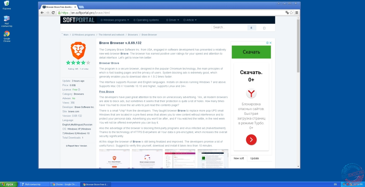 Screenshot #2 - Google Chrome v49.0 для Windows XP