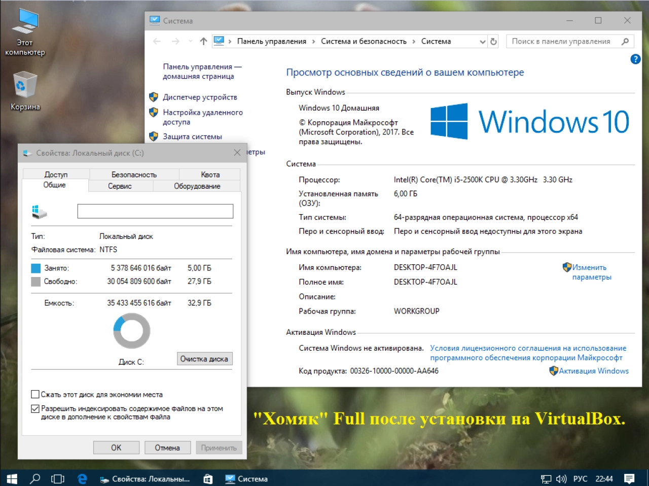 Screenshot #7 - Windows 10 Lite 1709 (16299.125) for SSD v4
