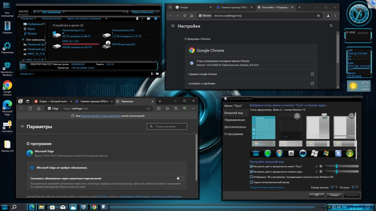 Screenshot #9 - Windows 10 Pro VL x64 22H2 RU by OVGorskiy 09.2024