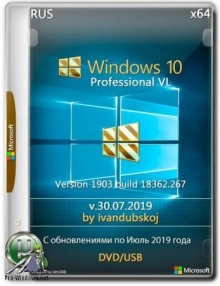 Windows 10 Pro VL 1903 [Build 18362.267] x64 by ivandubskoj (30.07.2019)