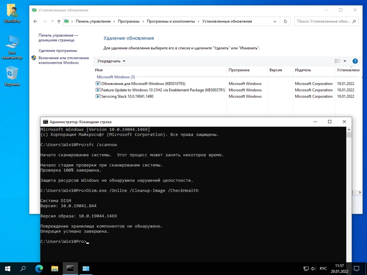 Screenshot #3 - Windows 10 Pro 21H2 19044.1469 x64 by SanLex [Gamer Edition]