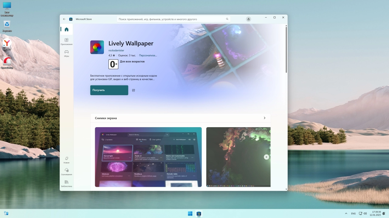 Screenshot #4 - Windows 11 Pro Русская by OneSmiLe 23H2 build 22635.4660