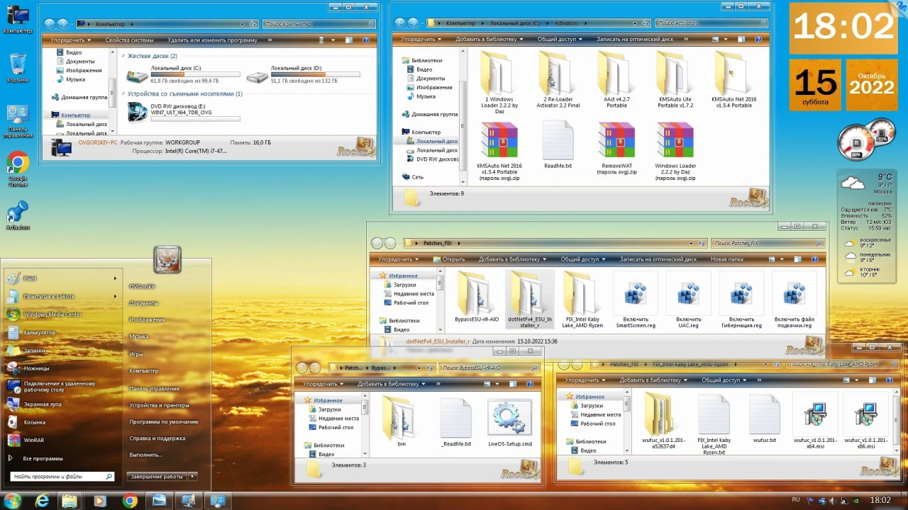 Screenshot #14 - Windows 7 Ultimate Ru x64 SP1 7DB by OVGorskiy 10.2022 1DVD