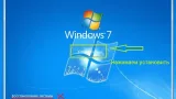 Screenshot #3 - Windows 7 Максимальная Ru x86-x64 w.BootMenu by OVGorskiy 08.2021 1DVD