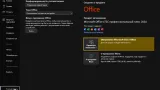 Screenshot #7 - Windows 11 24in1 (вкл LTSC) +/- Офис 2024 by SmokieBlahBlah 2025.02.12