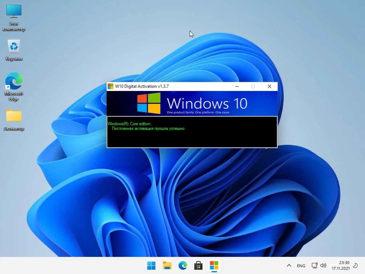 Screenshot #6 - Windows 11 Home 21H2 x64 by Brux [22000.318]