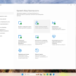 Screenshot #5 - Windows 11 Pro 24H2 Build 26100.3775 Full Апрель 2025